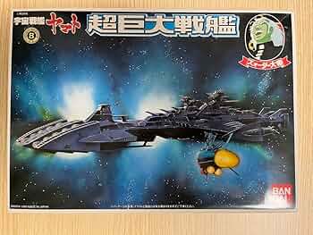 Amazon.co.jp: さらば 宇宙戦艦ヤマト 白色彗星帝国 超巨大戦艦 : ホビー Amazon.co.jp: さらば 宇宙戦艦ヤマト 白色彗星帝国 超巨大戦艦 : ホビー